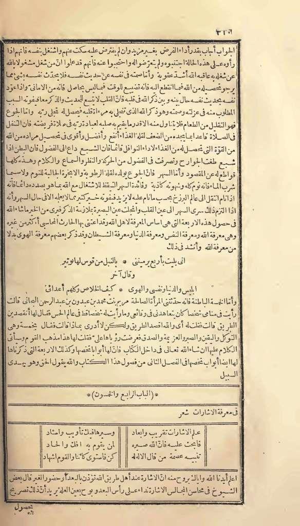 futmak.com - Page 310 - from part One of the first Boulaq edition